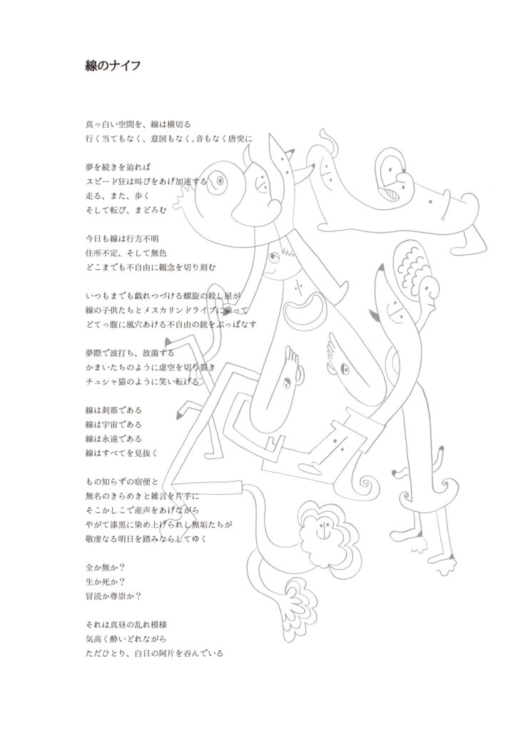 POESIE