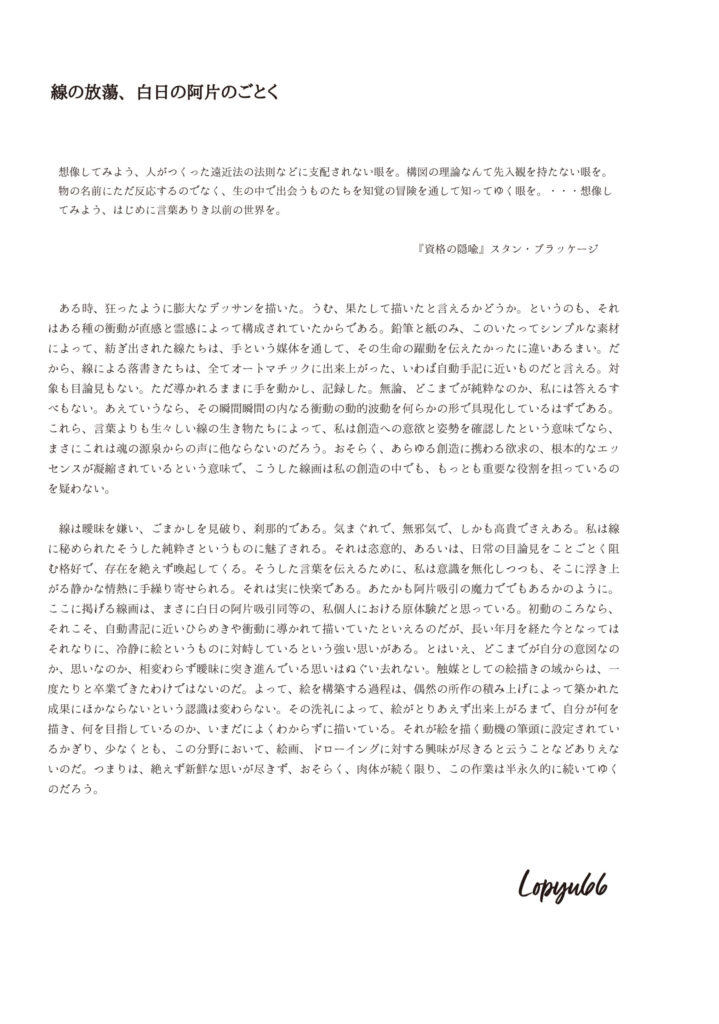 あとがき